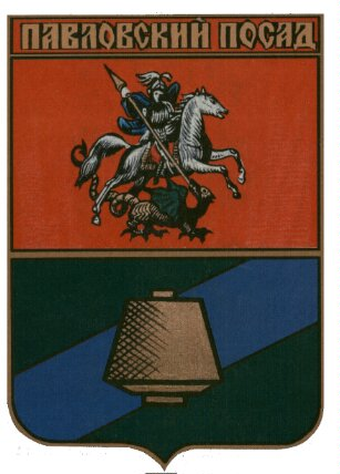 герб павловский посад